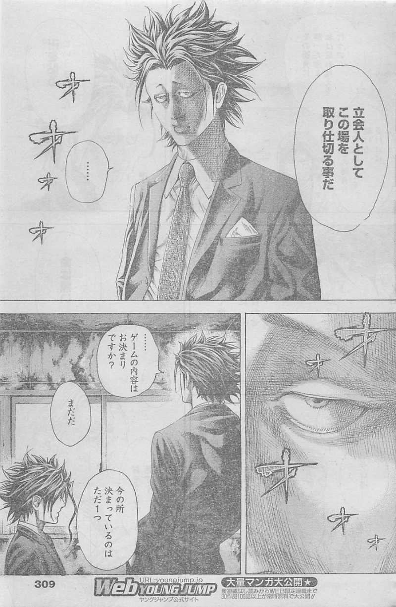 Usogui - Chapter 326 - Page 6
